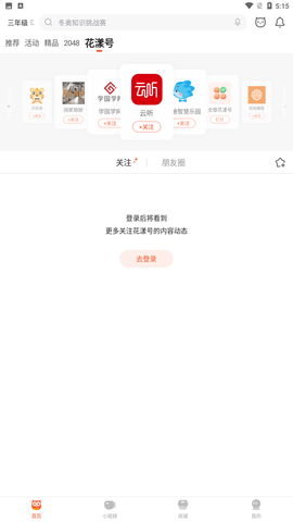 花漾搜索app官方下载