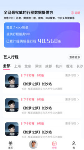 爱豆福利版app