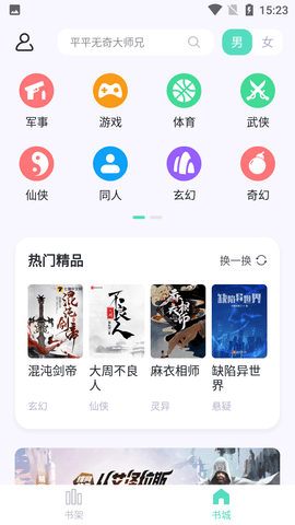 荧光阅读app官方最新版