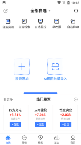 萝卜投研app手机版下载