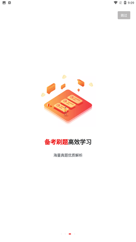 公选王app苹果版
