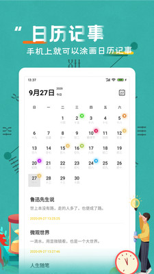 恋爱纪念日app下载