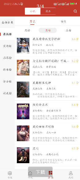 笔趣阁无弹窗无广告版