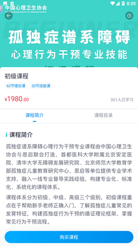 恩启云课堂app安卓版