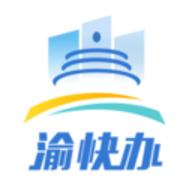 重庆市政府app官方版