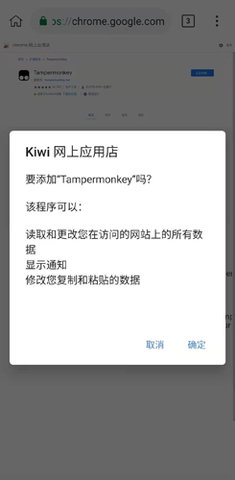 kiwi浏览器中文版
