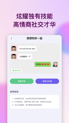 表白代码app下载