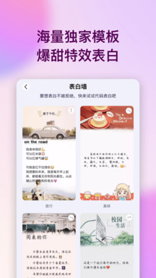 表白代码app下载