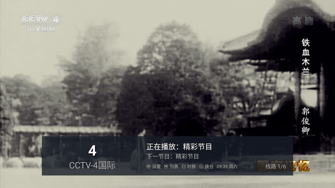 麒麟电视直播v1.0.3电视版