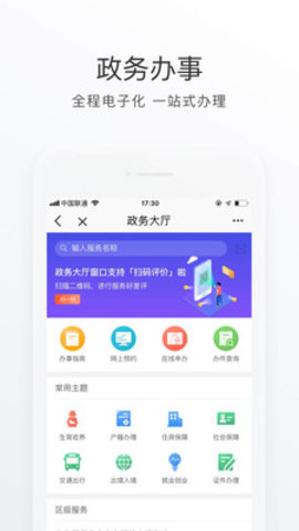 北京社保app下载