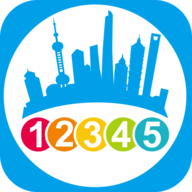 上海12345网上投诉平台手机版