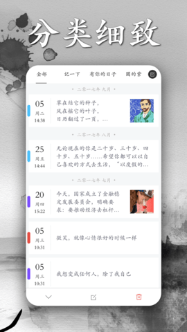 墨记app最新版2022