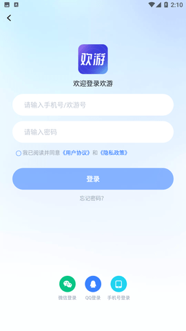 欢游app下载最新版