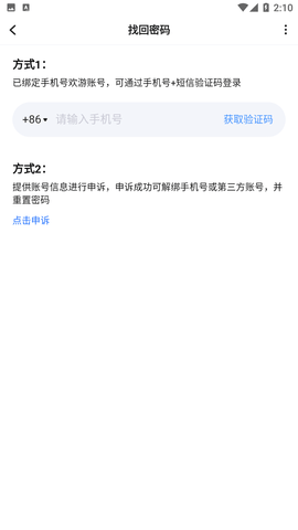 欢游app下载最新版