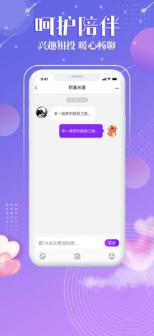 觅音星球app官方版