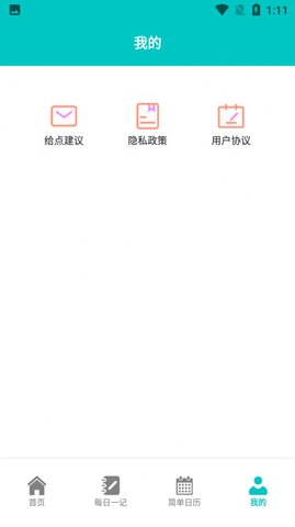 小鱼爱笔记APP无广告版下载