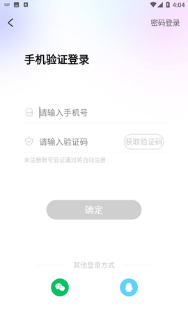 听嘛星球app下载最新版