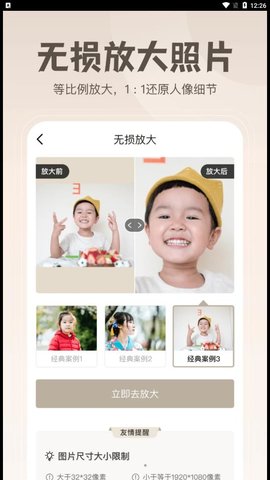 白驹修图app官方最新版