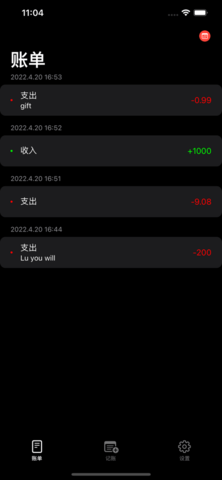 小黑记账本APP苹果版
