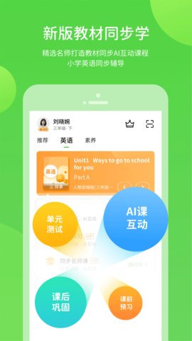 海燕学习app