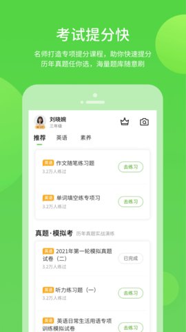 海燕学习app