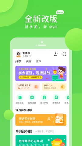 海燕学习app