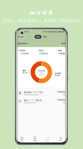 小青账APP官方下载