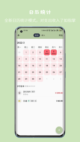 小青账APP官方下载