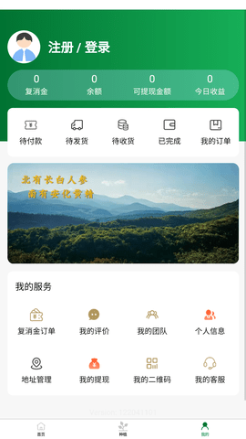 山货出湘购物app安卓正式版