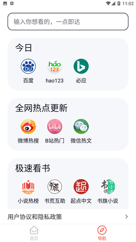 沙皮APP手机版