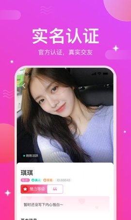 命中注定交友app手机版