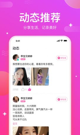 命中注定交友app手机版