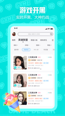 西西语音软件下载app