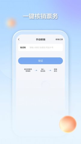 千络文旅app官方版
