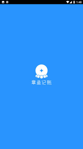 章鱼记账app下载免费版