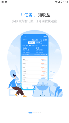 章鱼记账app下载免费版