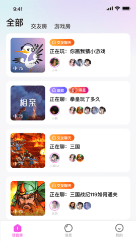 千鹤语音app官方版