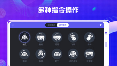 优必控app手机版