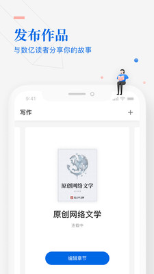 作家助手APP阅文官方版下载