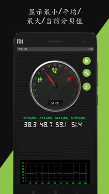 噪音分贝仪APP官方免费下载