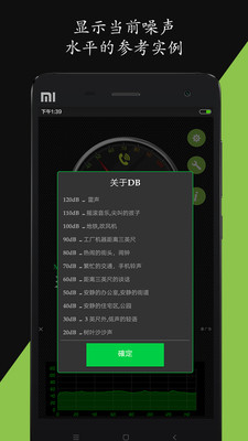 噪音分贝仪APP官方免费下载