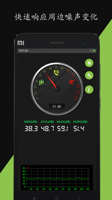 噪音分贝仪APP官方免费下载