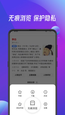 万能浏览器手机版下载安装2022