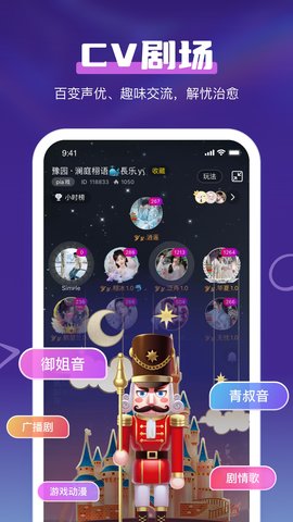 鲸鱼语音聊天app官方最新版下载