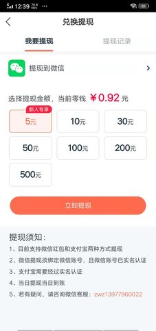 鸵鸟快讯app官方最新版