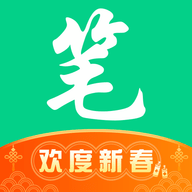 笔趣小说app官方最新版