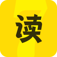 七读免费小说app安卓版