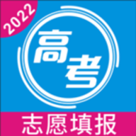 高考志愿2022App广东版