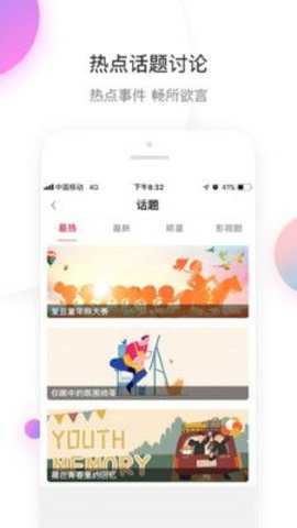 饭糖交友app极速版