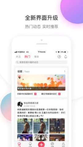 饭糖交友app极速版